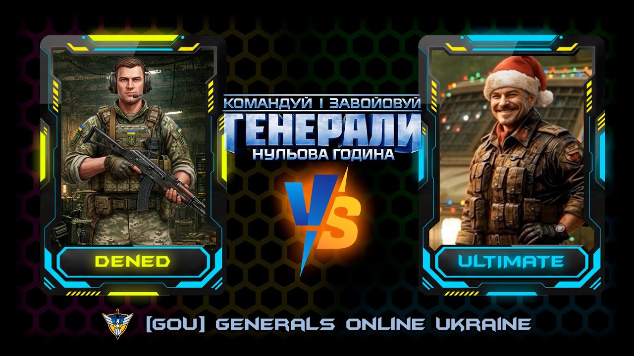 DENED vs ULTIMATE  - Generals Zero Hour 2026