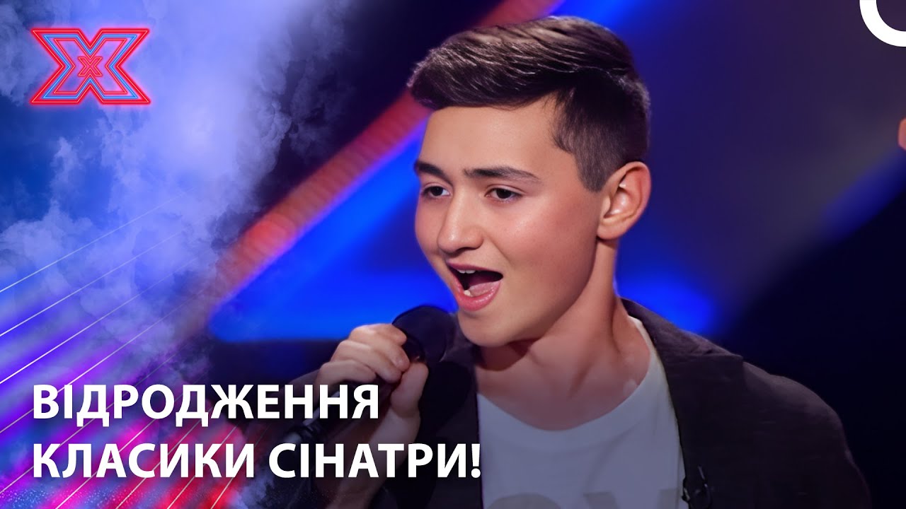 Молодий голос шокував журі! | Х-фактор Україна
