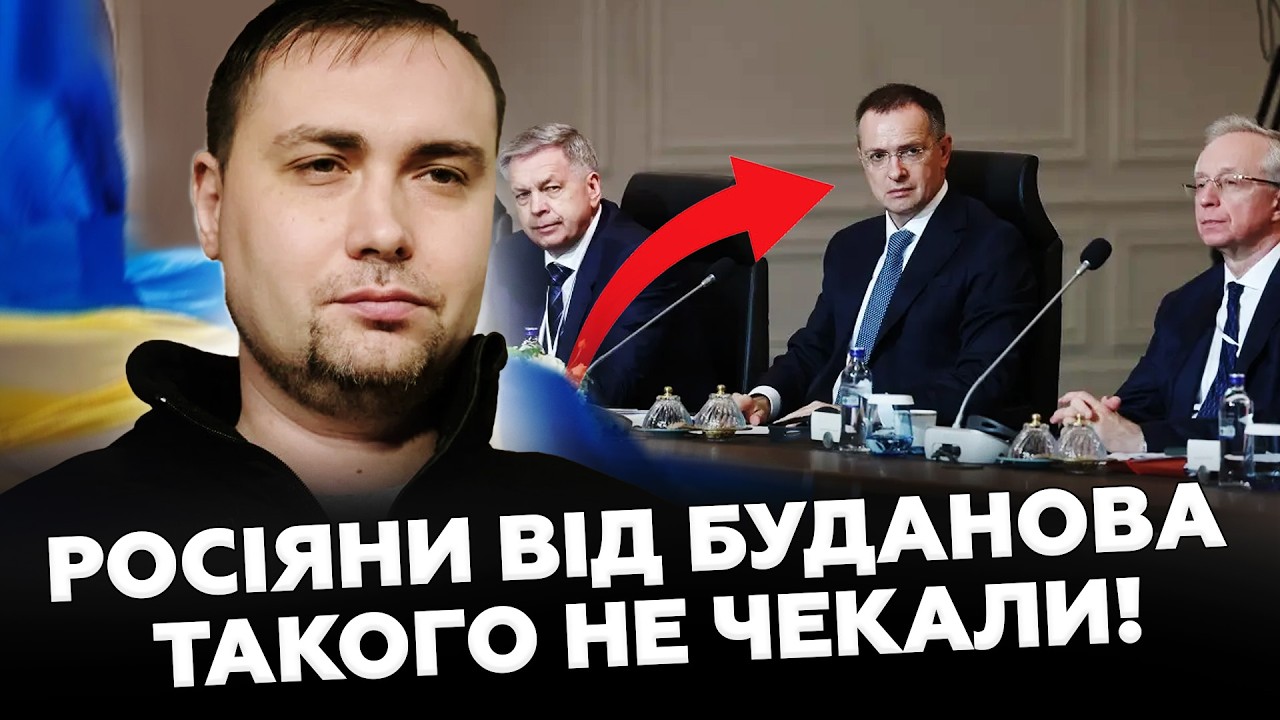 🤯Росіяни ОТЕТЕРІЛИ, коли дізнались! ШАХ І МАТ від Буданова. Європейський десант ОШЕЛЕШИВ Женеву