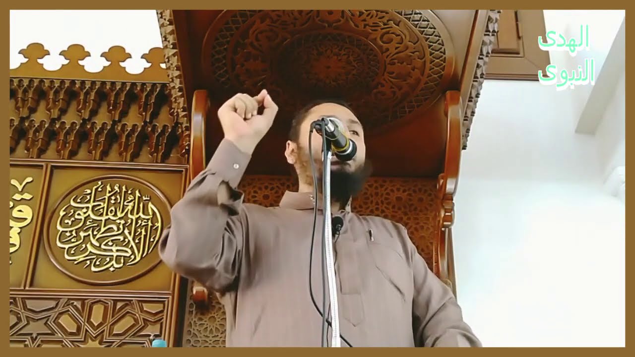 يا رسول الله عظني وأوجز - خطبة  للشيخ عبد الله الزغبى