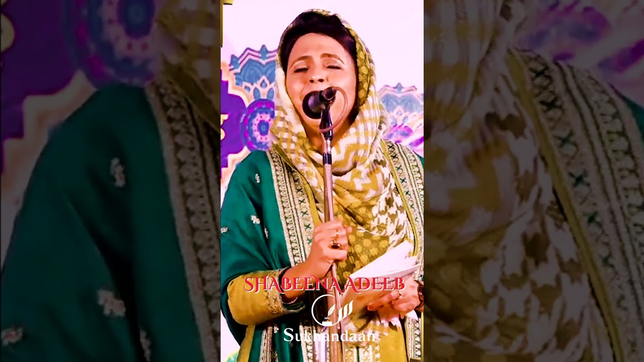 Shabeena Adeeb | 