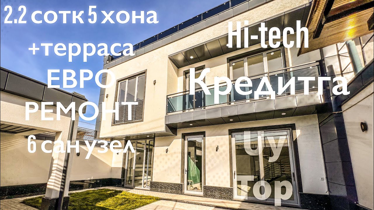Арзон Уй!!! Ипотекага 2.2 сотк 5 хона Евро Ремонт 2 этаж 6 сан узел