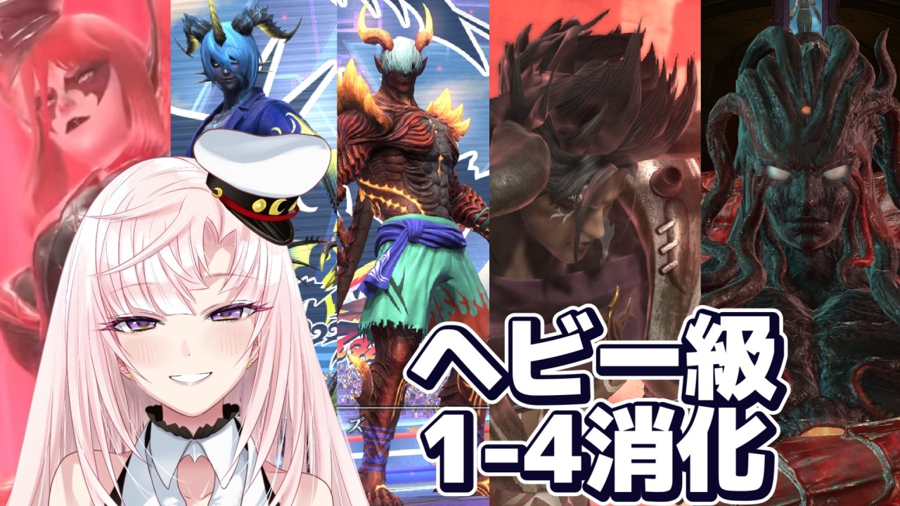 【FF14】アルカディア ヘビー級零式 1-4層（消化）よよよ【月乃ソフィア/StarFacet】 #新人Vtuber　#ff14