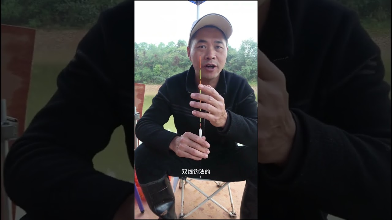 冬季钓鱼口轻怎么去应对，双铅钓法值得你去尝试！！！#双铅钓法 #钓鱼的乐趣只有钓鱼人懂 #钓鱼人