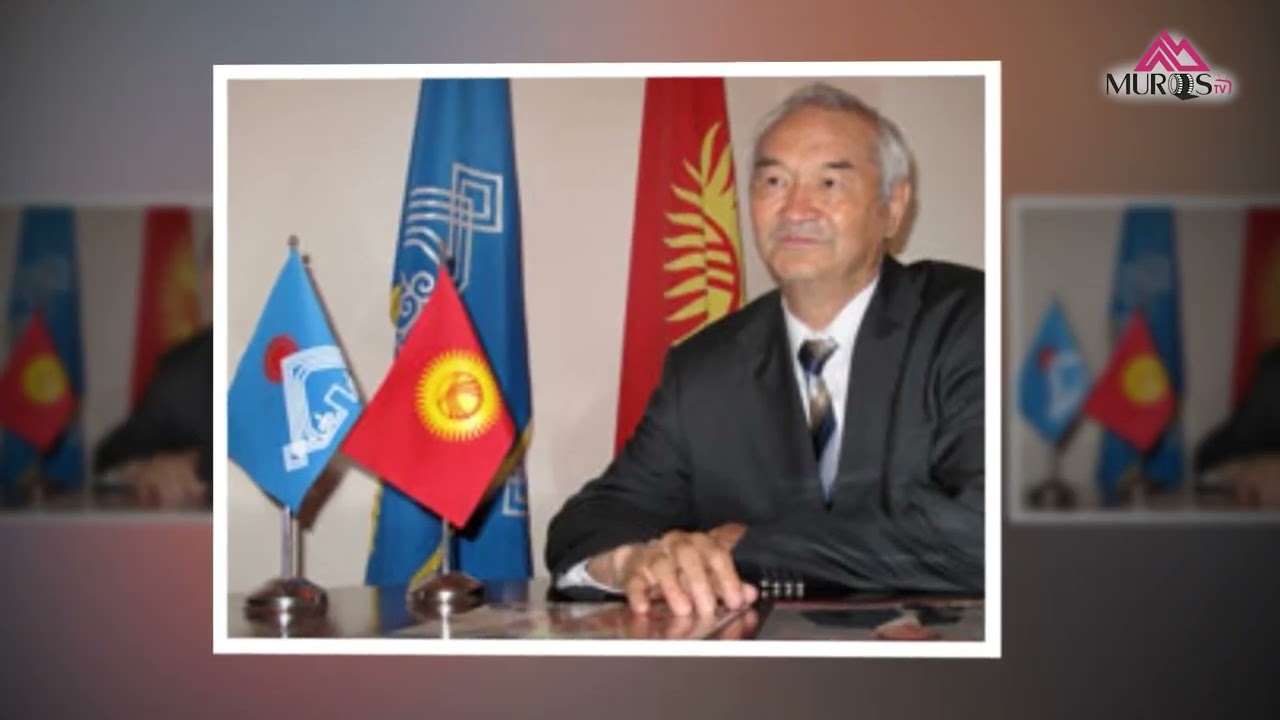 Бектемир Мурзубраимовдун 85 жылдыгына арналган даректүү тасма