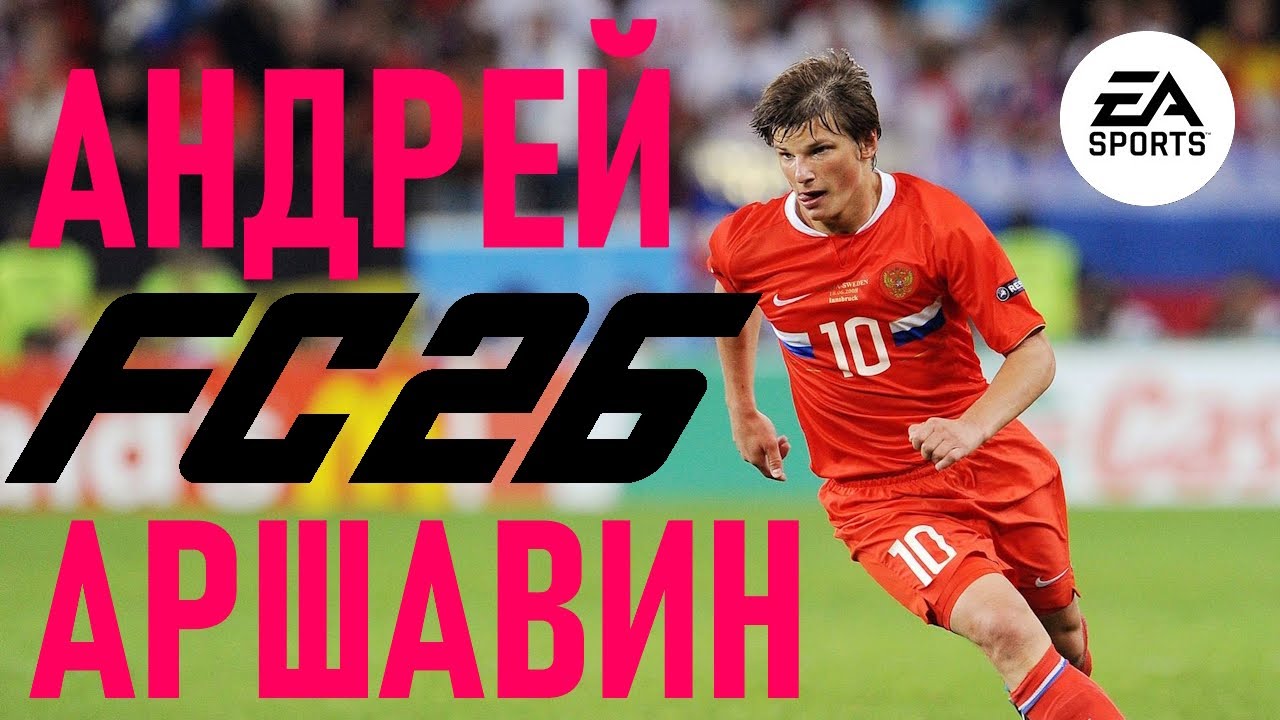 Andrey Arshavin EA FC 26 pro clubs face