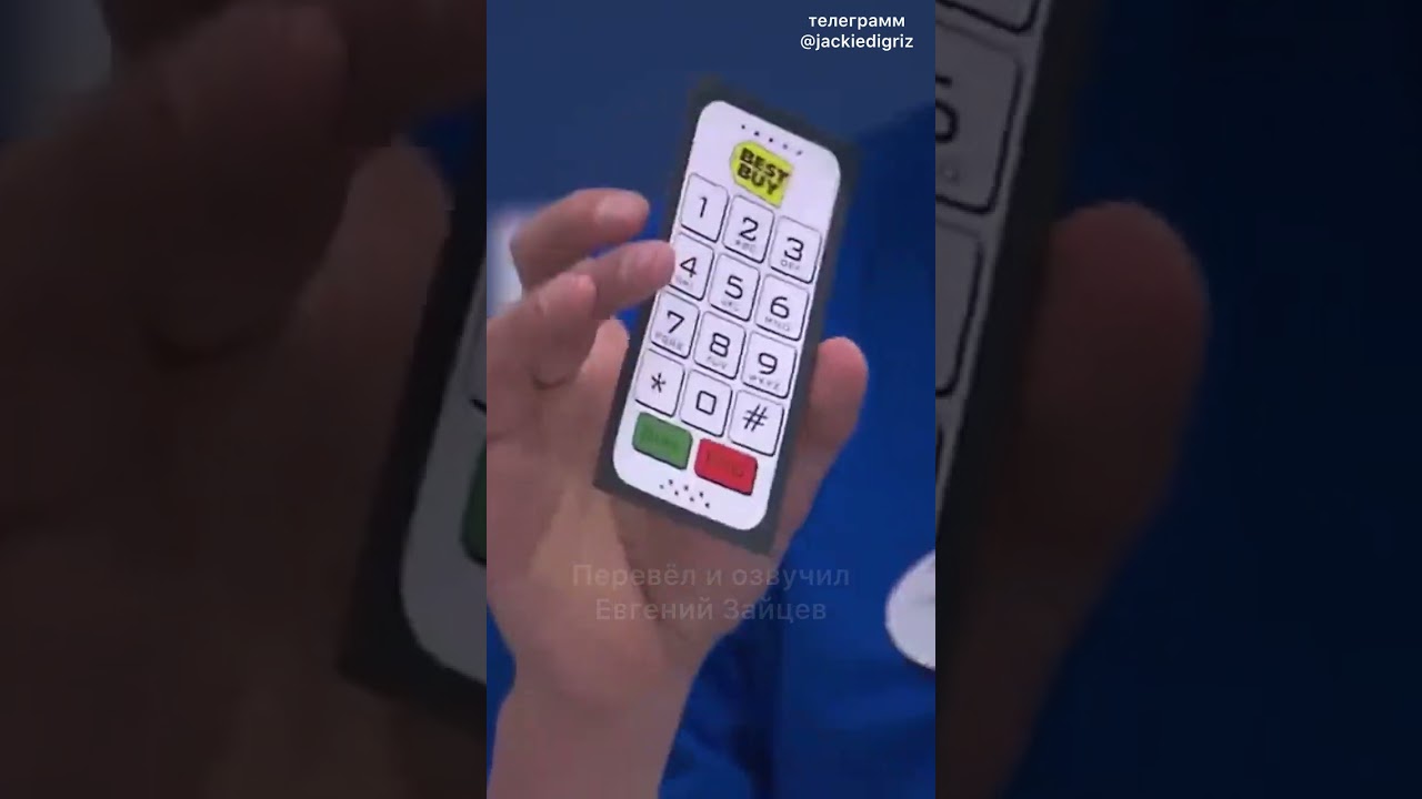 Нарисованный телефон ￼