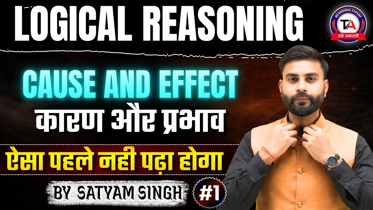 कारण और प्रभाव।Cause and Effect।Logical Reasoning। Day-01। Satyam Singh। #upp