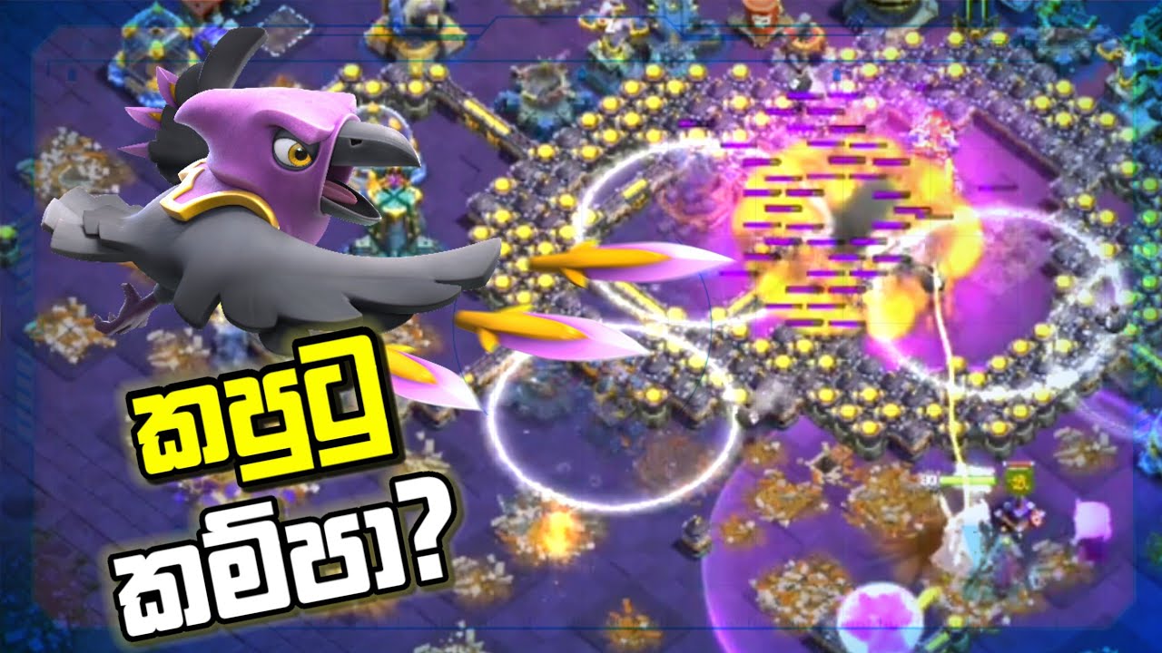 Pro Players ලාට Update එකෙන් සත විසිපහක ප්‍රයෝජනයක් නෑ? #clashofclans
