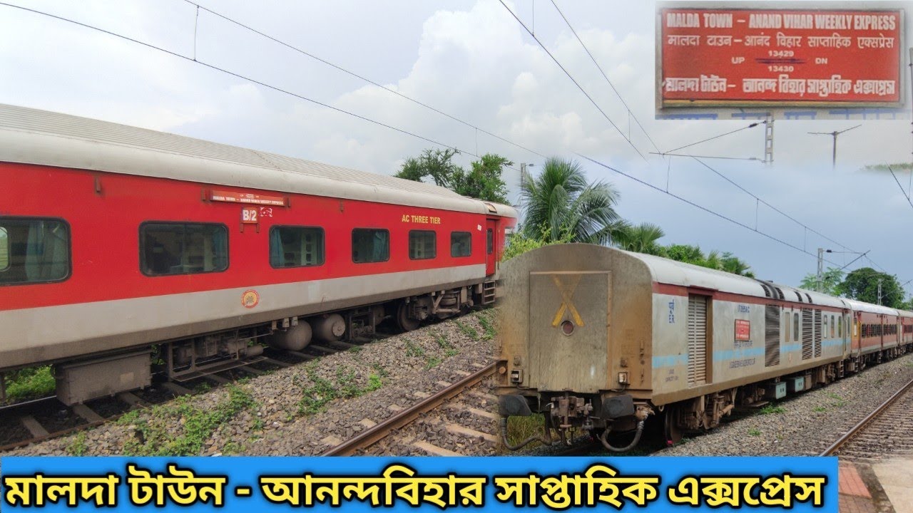 13429 Malda Town - Anandvihar Terminal Weekly SF Express | *Why Antyodaya Coach Attach in Express*