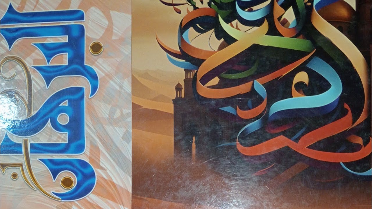 حل تدريبات بلاغية شاملة ـ كتاب البرهان ـ الصف الاول الثانوى ـ الترم الثانى 2026