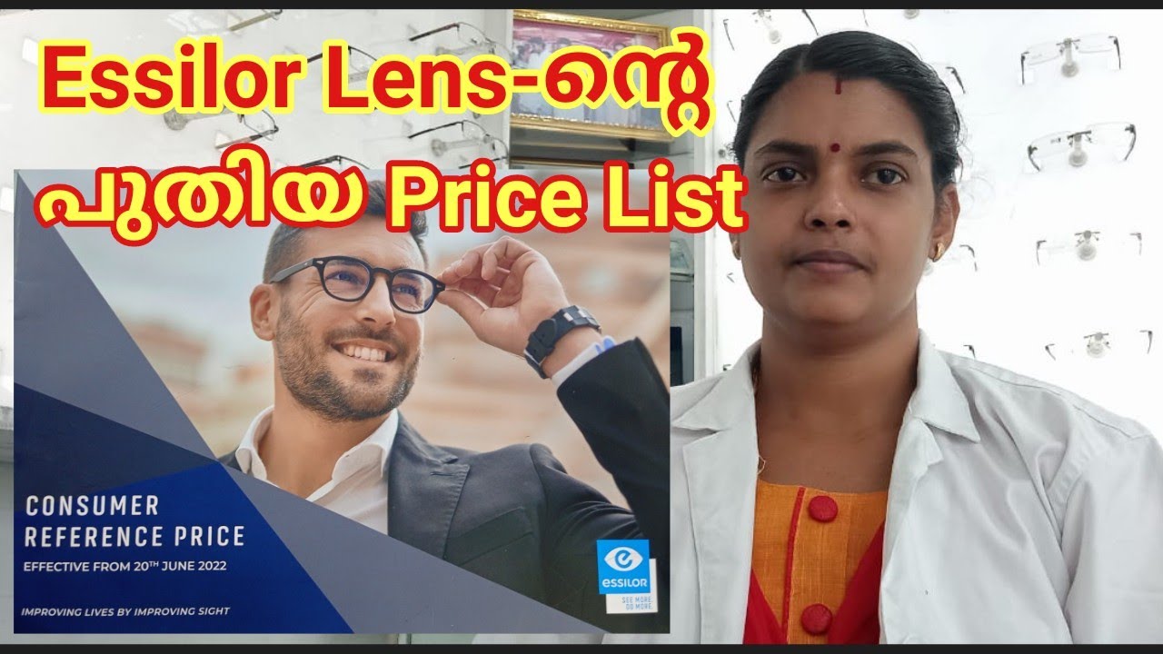 Essilor Lens - ന്റെ 2022 ലെ price List #Lens, #Price , #spectacle