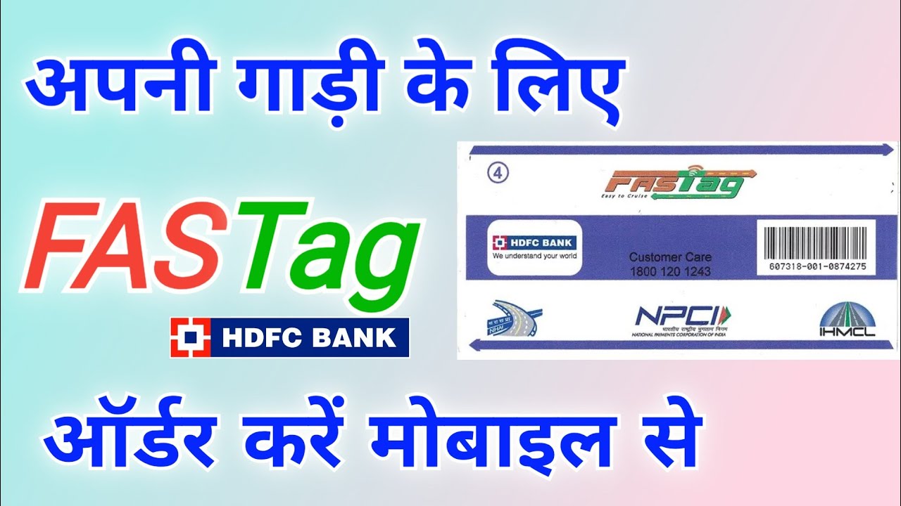 HDFC Fastag Apply online | hdfc fastag order kaise karen