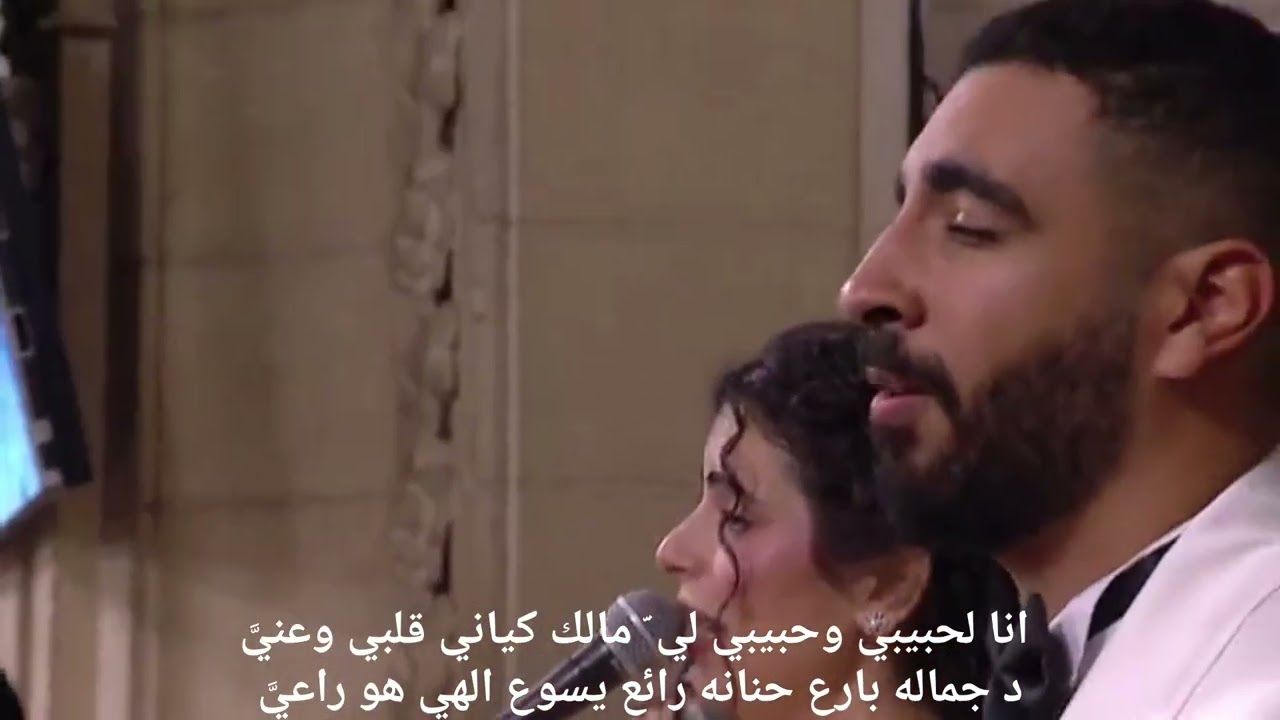 انا لحبيبى وحبيبى ليا _ فرح بنت المرنم هرماس سمير 