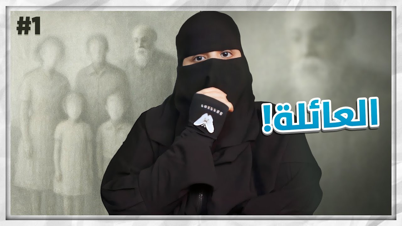 1# مشعل و هيا ..!!