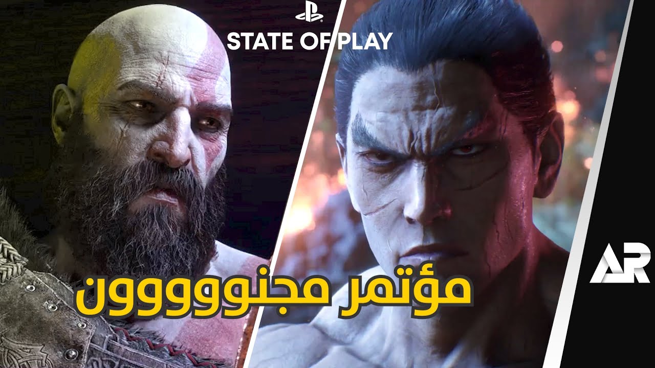 مؤتمر بلاي ستيشن خلاني أطير من الحماس!!