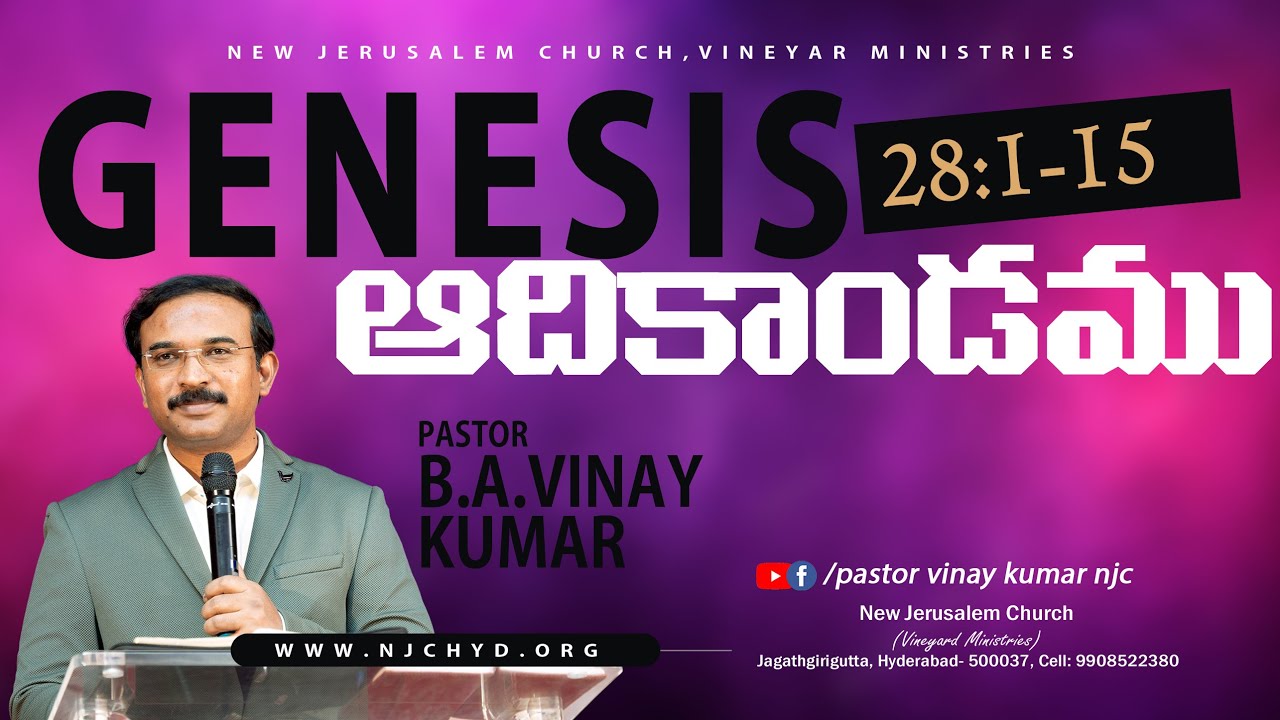 ఆదికాండము Genesis  28:1-15 #G109
