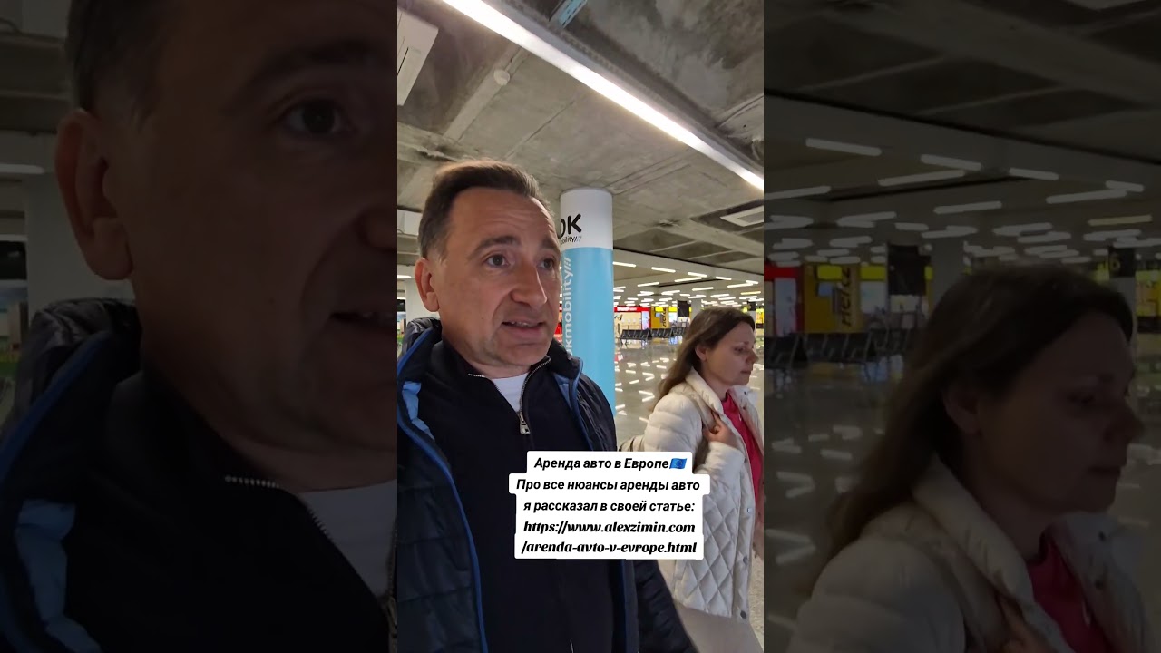 Аренда авто в Европе🇪🇺 Как Goldcar нас 