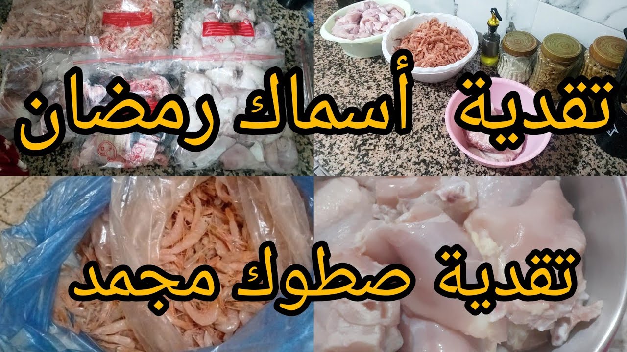 تقدية لصطوك مجمد 💥 تقسيم مصروف 3000درهم     8اشخاص  زمان  صعاب وغلا كوني مجدة و مجتهدة ومجاهدة