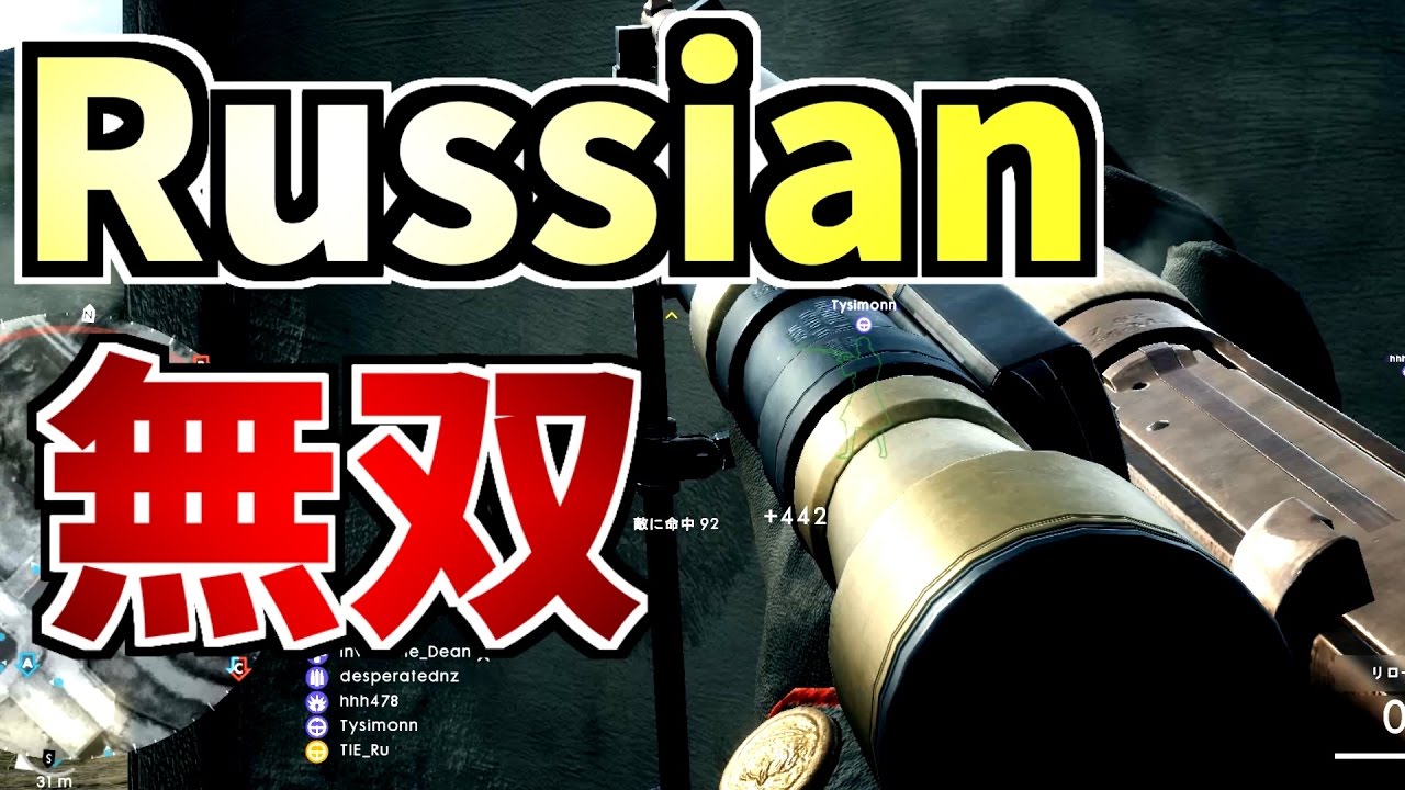 【BF1】やっぱRussianが最強スナイパーだったわ！【実況プレイ】
