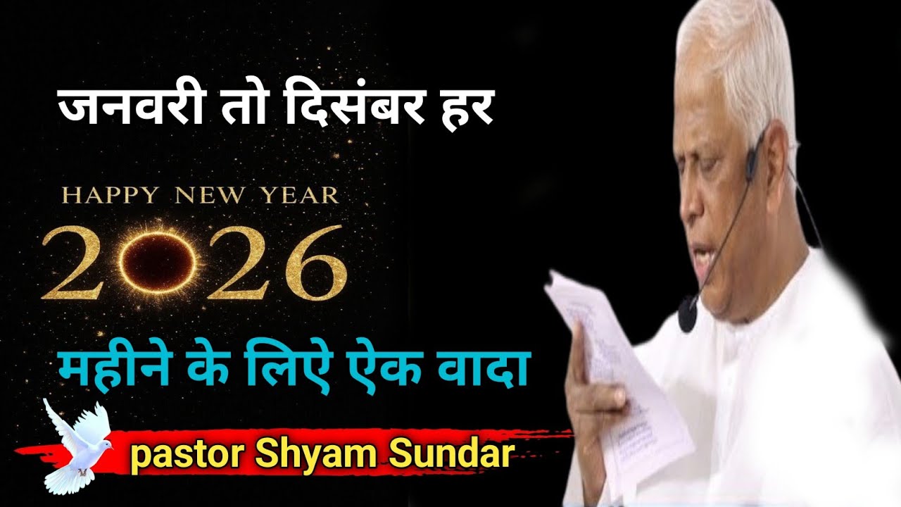 PASTOR SHYAM SHUNDHER 