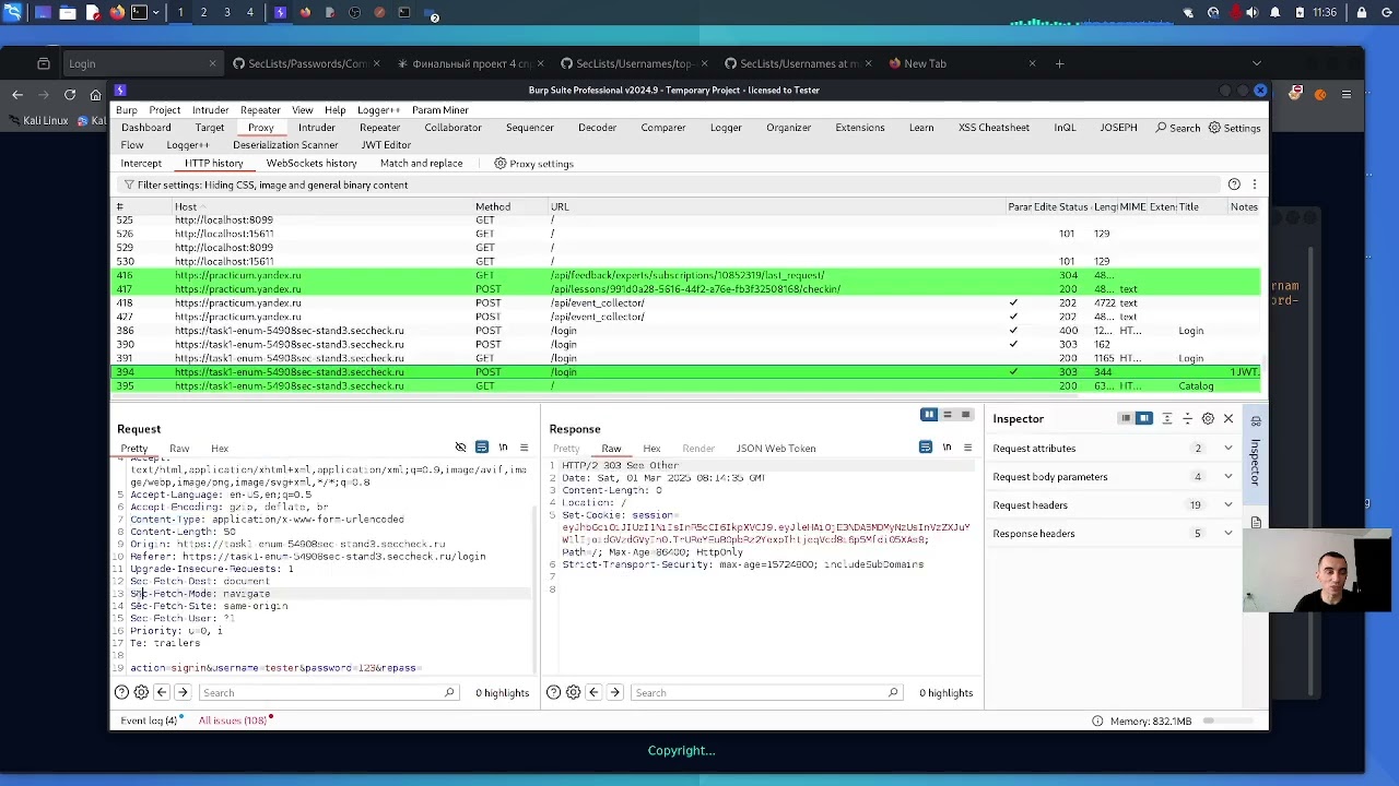 Урок 2. Ffuf - Brutoforce страниц входа (аутентификации).