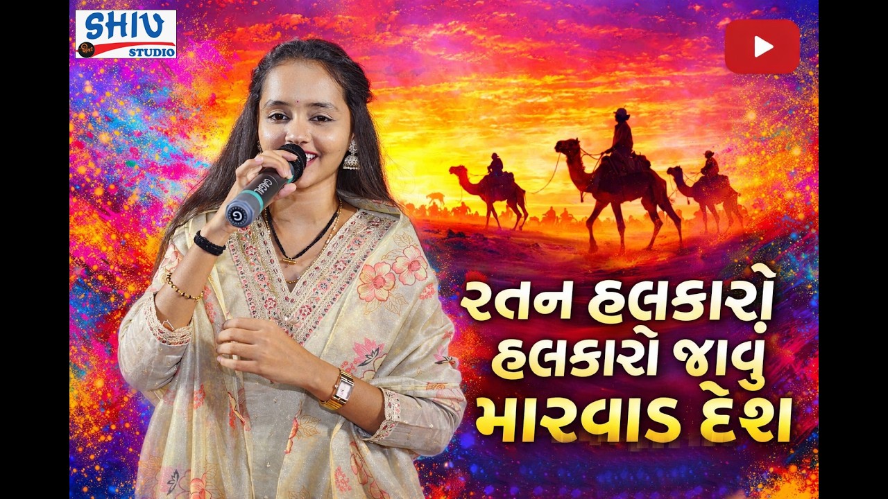 Non Stop Dandiya 2026  #Devalben Gadhvi Zarpara