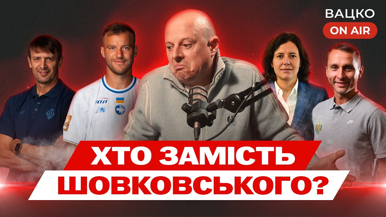 Вацко on air #189: Єврокубкове дно, Ярмола замість Сашо, суддівська революція