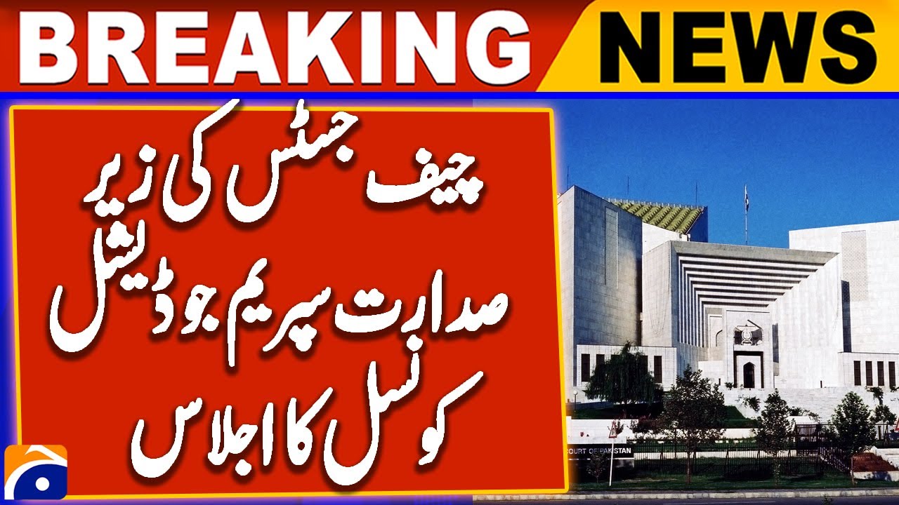 Supreme Judicial Council Meets Under Chief Justice’s Leadership | Key Updates | Breaking News
