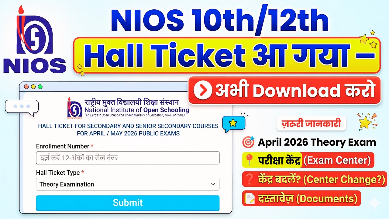 NIOS April 2026 Theory Hall Ticket Out  | Paper Timing  | Exam Center Change होगा? ❓| Documents#nios