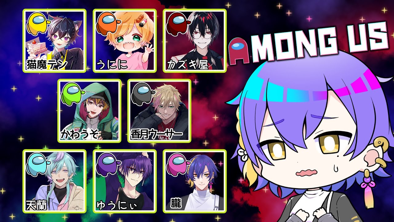 【#エケチャンアモアス2 】絶対に嘘はついていません(澄んだ目)【VBOX / #朧V】