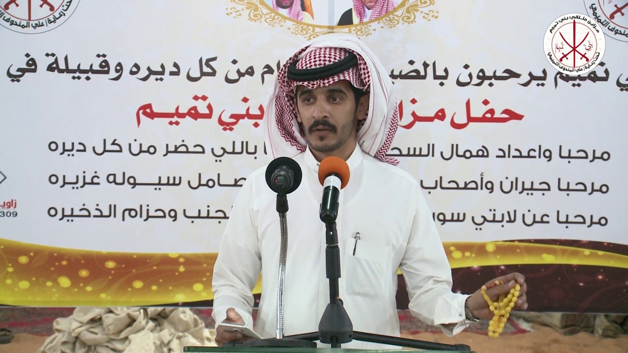 حفل مزاين ملتقى بني تميم  -  برعاية الشيخ / علي بن ابراهيم المنحوف آل حسين التميمي 2016