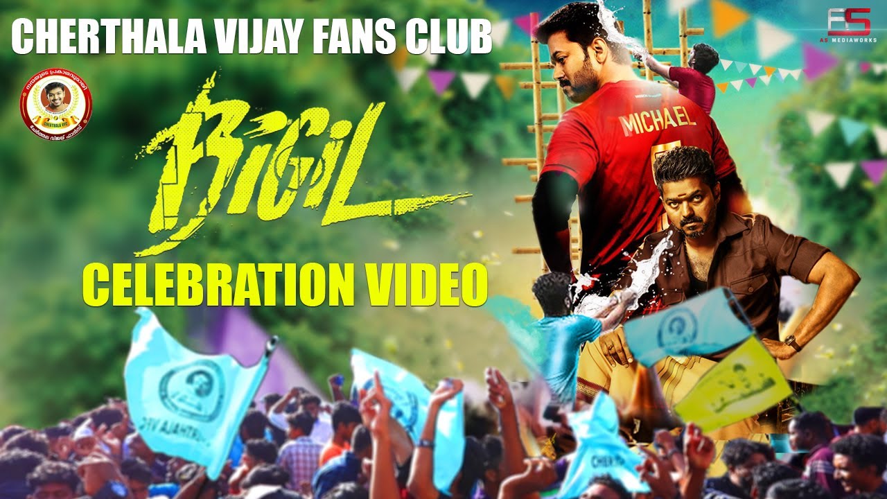 Cherthala Vijay Fans Club  | BIGIL Celebration Full Video | AS Mediaworks