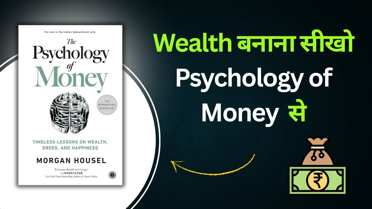 Phycology of money by Morgan Housel | Book Summary in Hinglish | Voquel | Audiobook in Hinglish