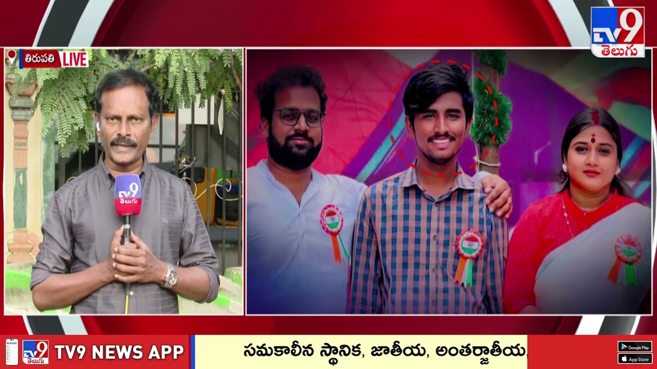 కోట వినుత డ్రైవర్ రాయుడు హత్య కేసులో మరో ట్విస్ట్ - TV9