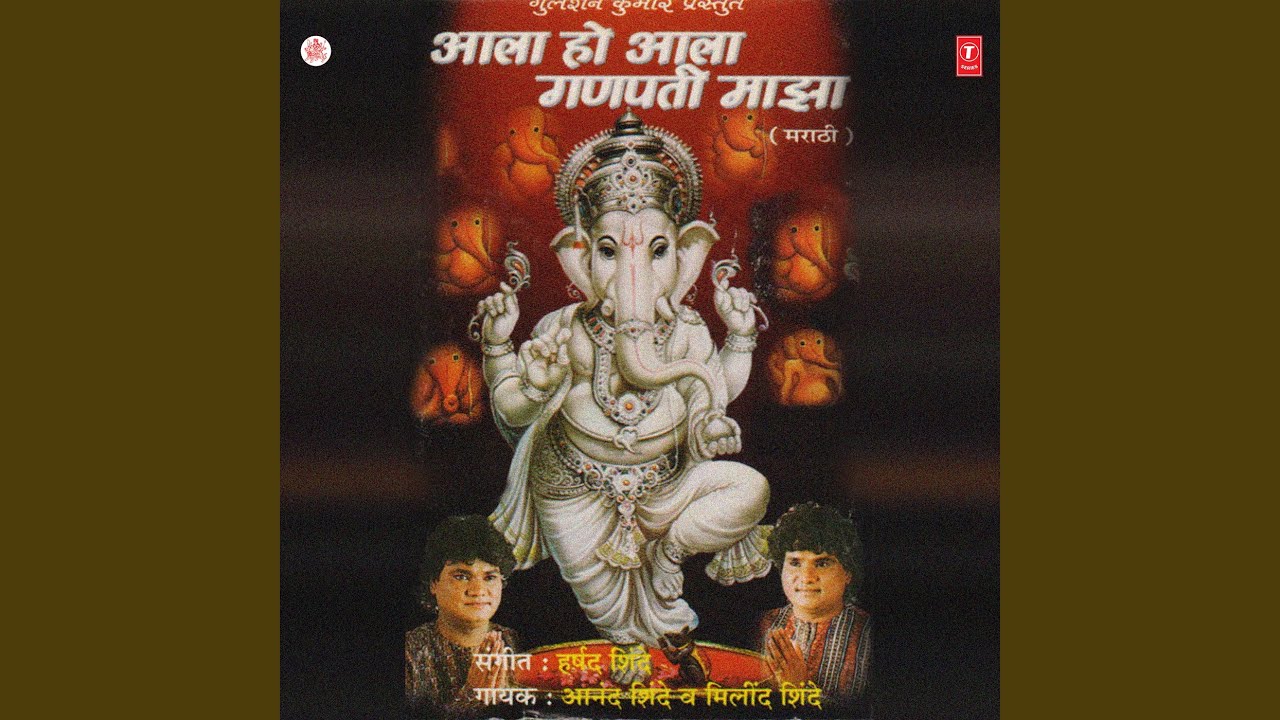 Dharti Varti Aale Shri Ganesh