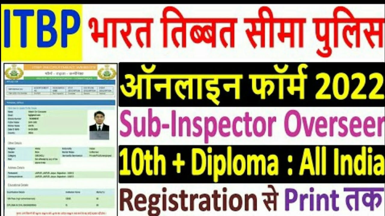 ITBP SI Overseer Online Form 2022 Kaise Bhare &brvbar;&brvbar; How to Fill ITBP Sub Inspector Overseer Form 2022🇮🇳