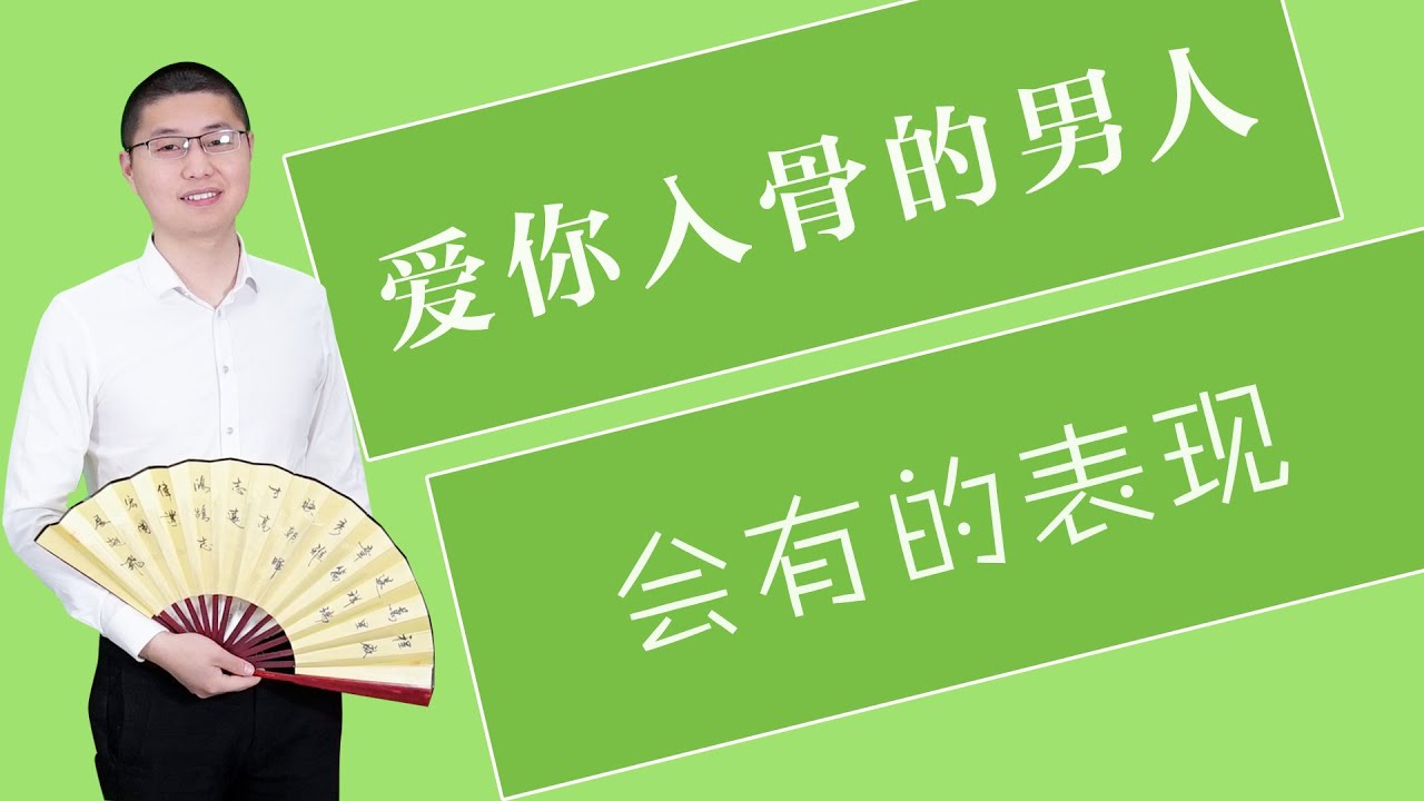 愛你入骨的男人，會“情不自禁”有這4個表現，根本錯不了/情感/恋爱