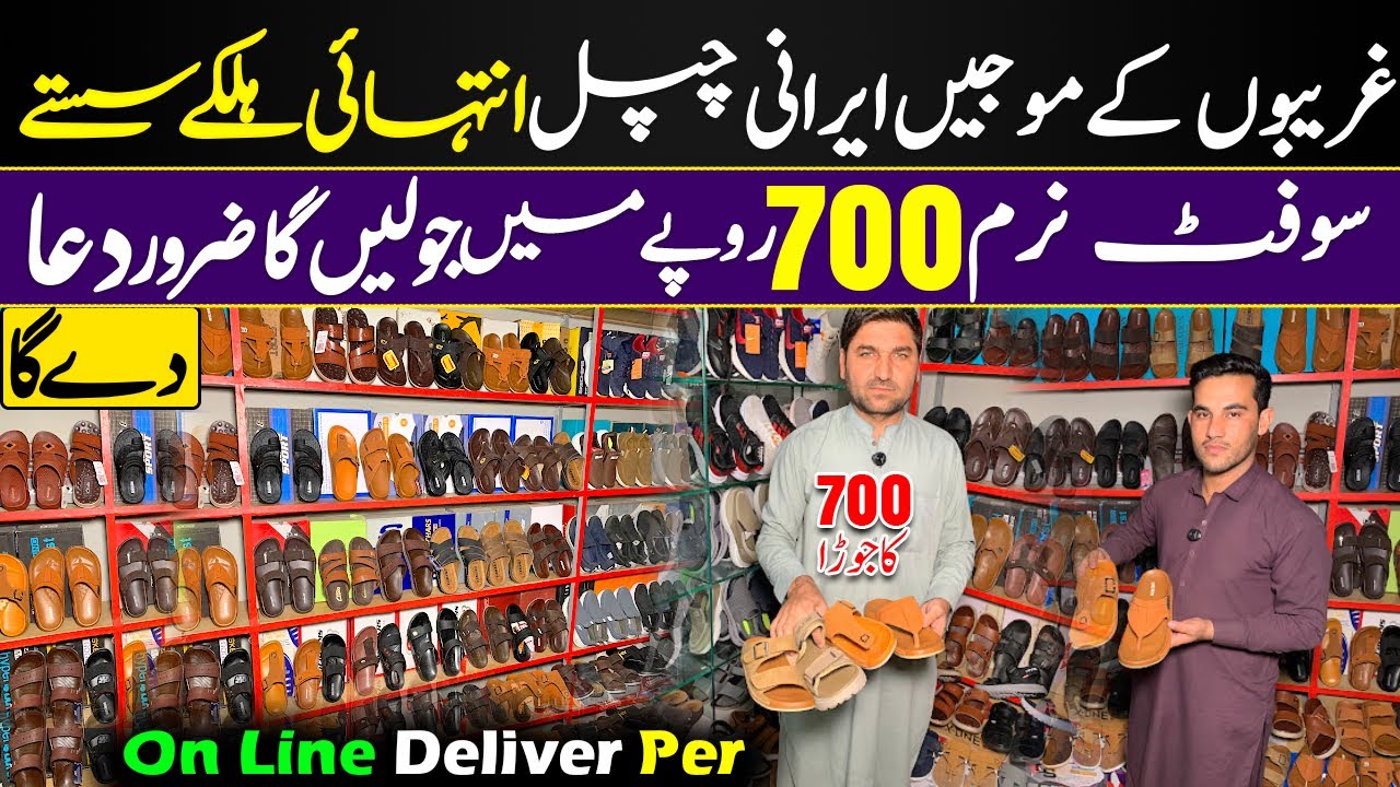 !! Supper Mega Sale Start of Male Irani Shoes Chappal !! Irani Slipper Price Start From 700 Rs