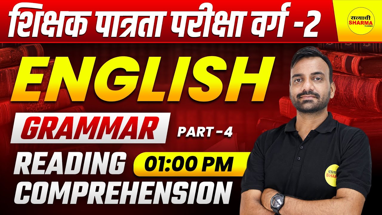 ENGLISH GRAMMAR READING COMPREHENSION | MPTET VARG 2 | MPTET SHIKSHAK PATRATA PARIKSHA | VARG-2 EXAM