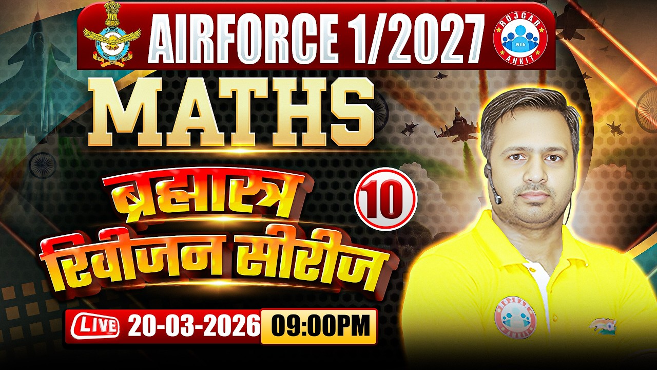Airforce Maths Classes | Brahmastra Revision Series- 10 | Maths For Airforce Y Group 1 2027