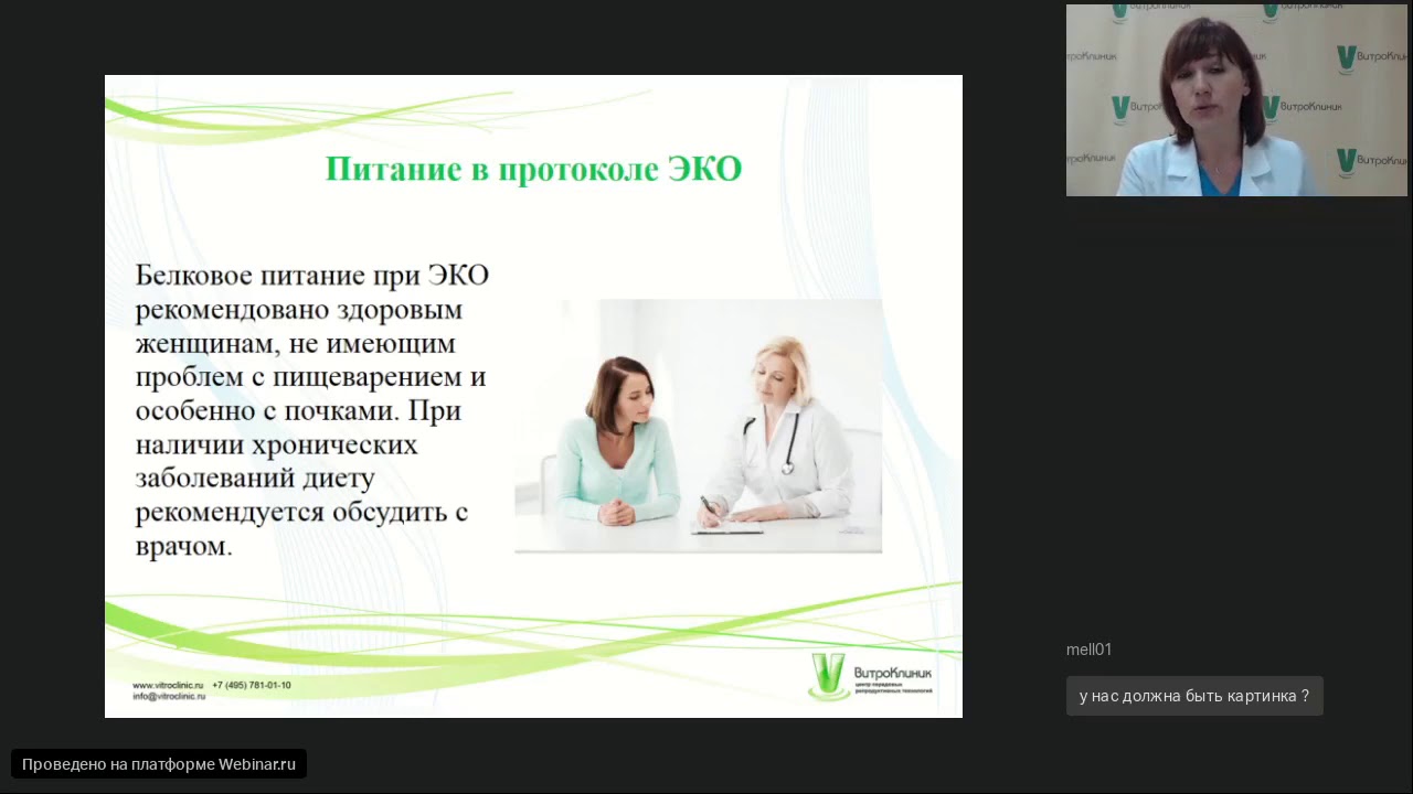 Образ жизни в программе ЭКО и после переноса эмбриона