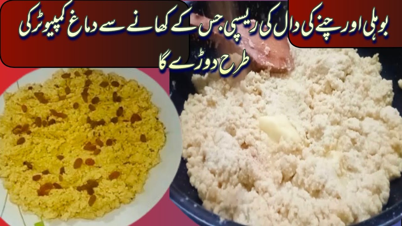 Boli Aur Chane Ki Dal Ka Halwa | Boli Banane Ka Tarika in Urdu/Hindi 2024 by CFC Food