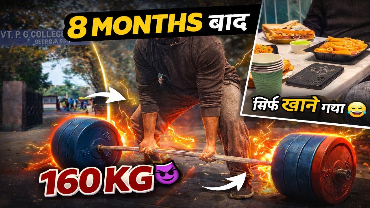 8 महीनों बाद कॉलेज गया… और 160KG Deadlift मार दी 😳🔥