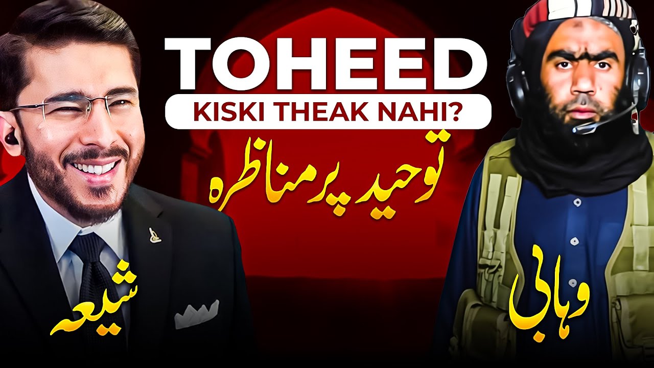 Shia Vs Wahabi Munazra On Toheed | Hassan Allahyari vs Ahle Hadees | shia vs sunni munazra