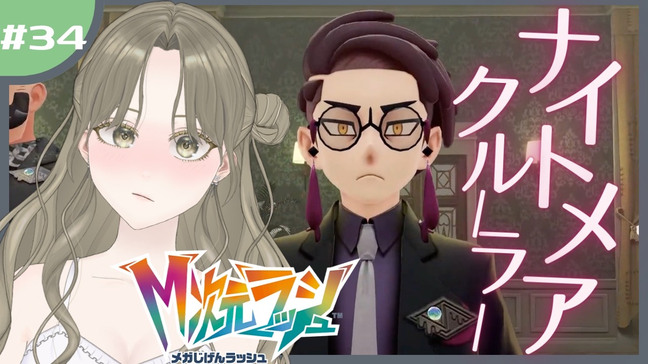 【ポケモンZA】DLC 