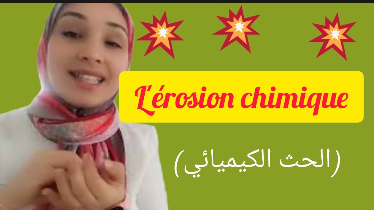formation des roches sédimentaires 2تشكل الصخور الرسوبية(الجزء