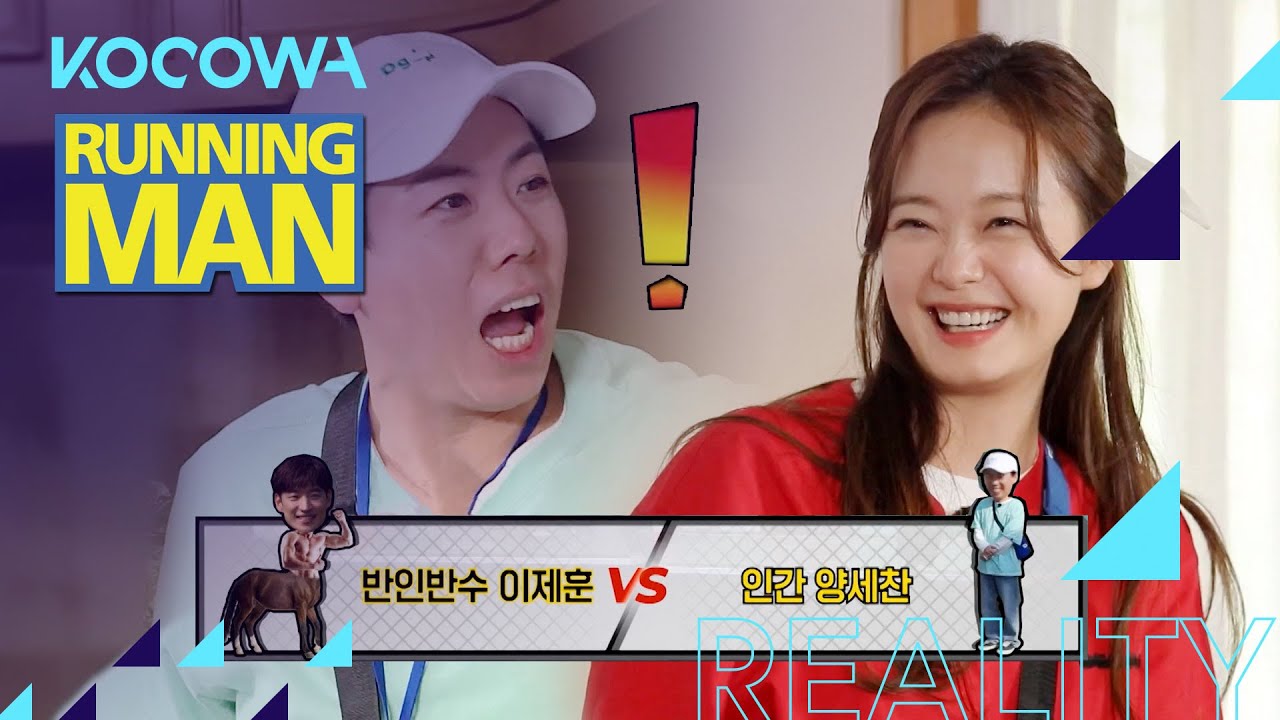Je Hoon, who is half animal, vs Se Chan, a human [Running Man Ep 556]
