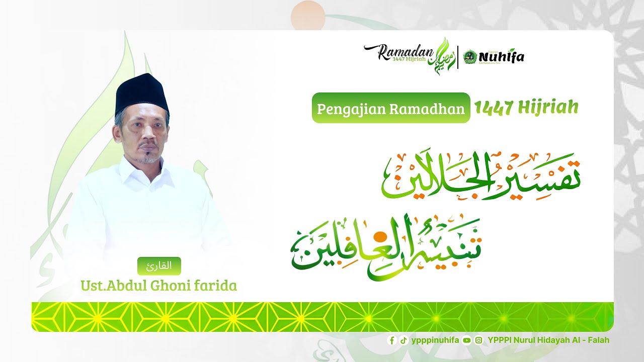 🔴 (LIVE) |# 23 | PENGAJIAN RAMADHAN BA'DA TERAWIH | YPPPI NURUL HIDAYAH AL - FALAH
