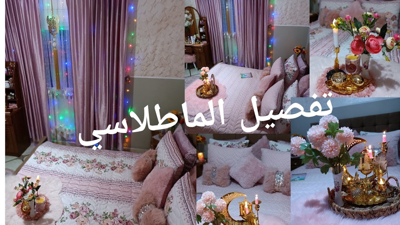 تفصيل ✂️ المخاد بطريقة سهلة باش يتفرشلك على الجهتين 💥